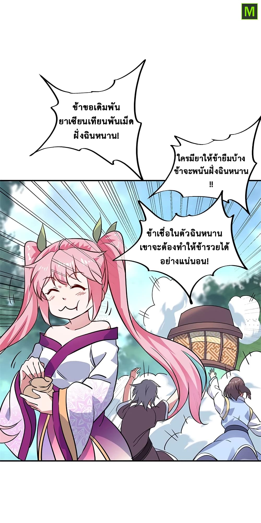 Peerless Battle Spirit (Tian Cang Zi Dongman) page 6