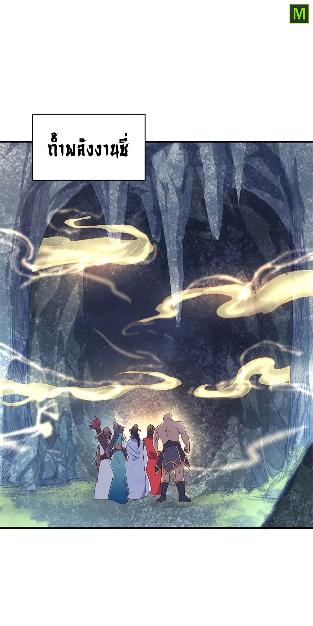 Peerless Battle Spirit (Tian Cang Zi Dongman) page 7