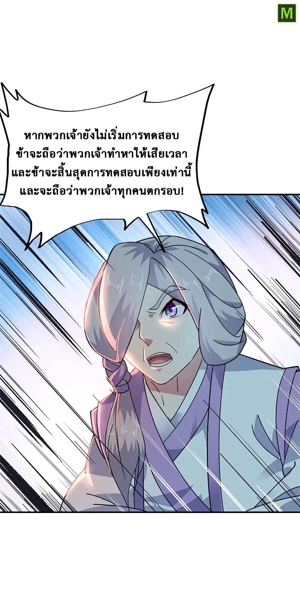 Peerless Battle Spirit (Tian Cang Zi Dongman) page 5
