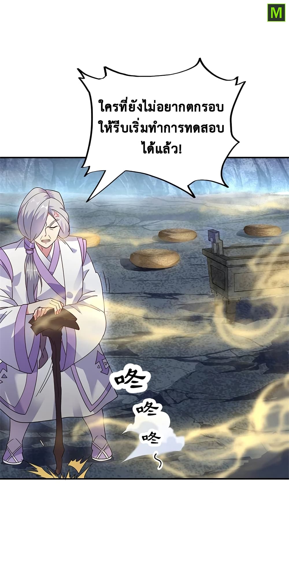 Peerless Battle Spirit (Tian Cang Zi Dongman) page 6