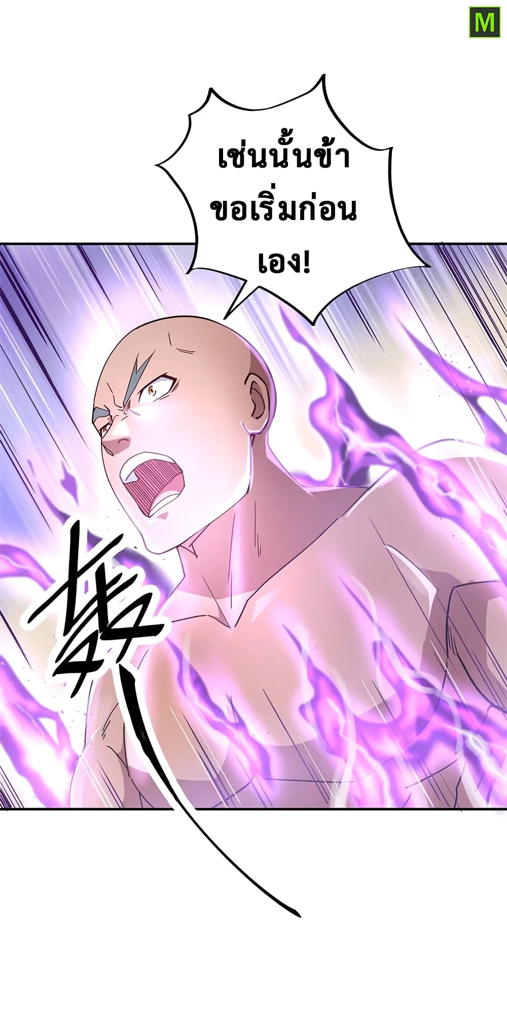 Peerless Battle Spirit (Tian Cang Zi Dongman) page 8
