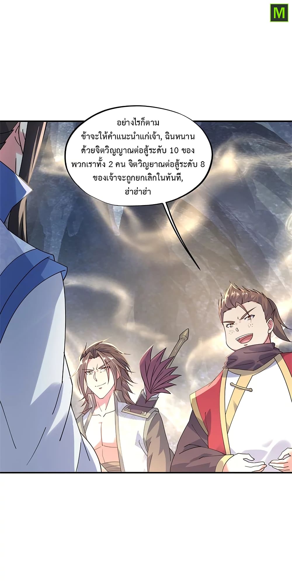 Peerless Battle Spirit (Tian Cang Zi Dongman) page 5