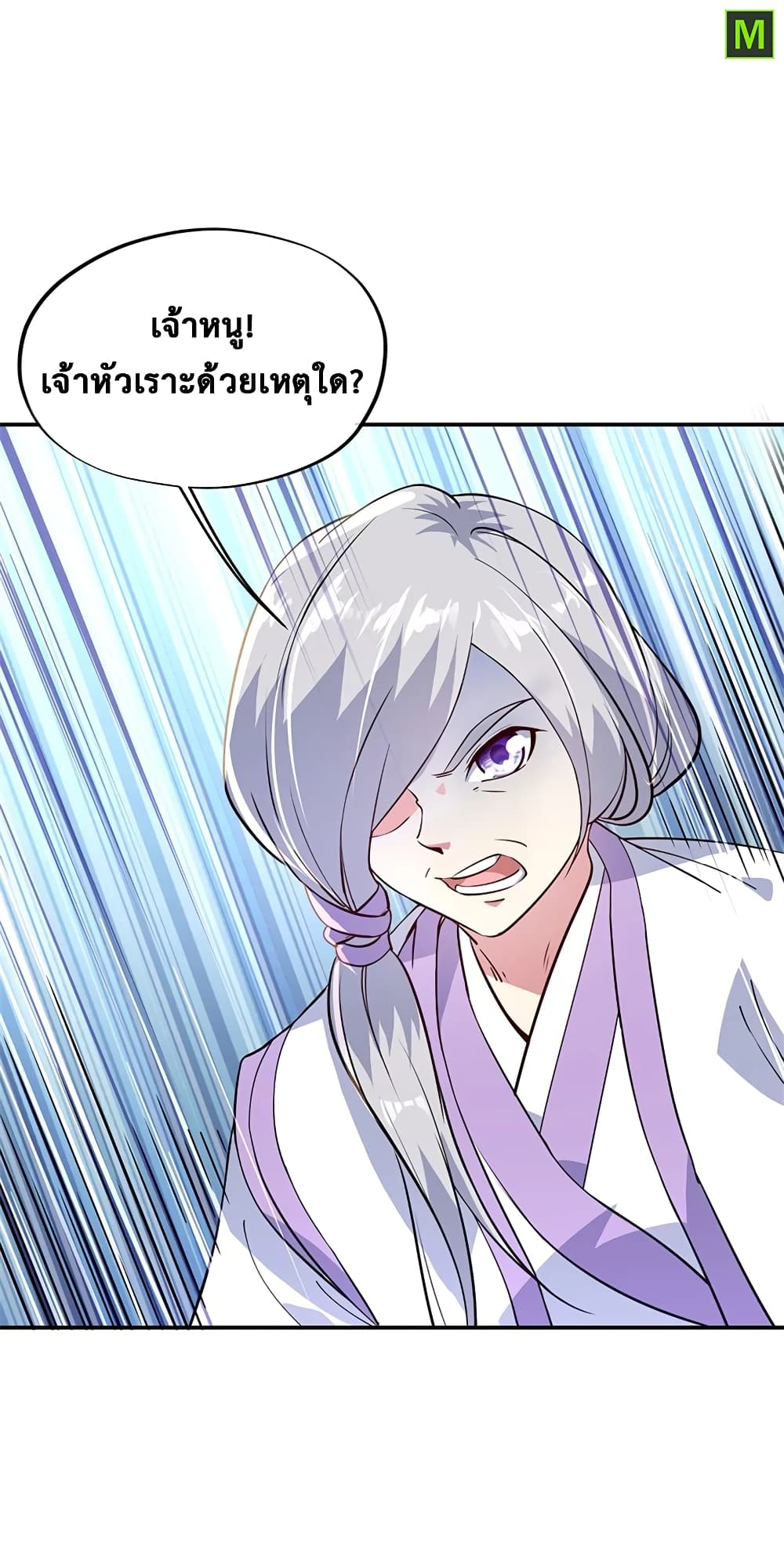 Peerless Battle Spirit (Tian Cang Zi Dongman) page 10