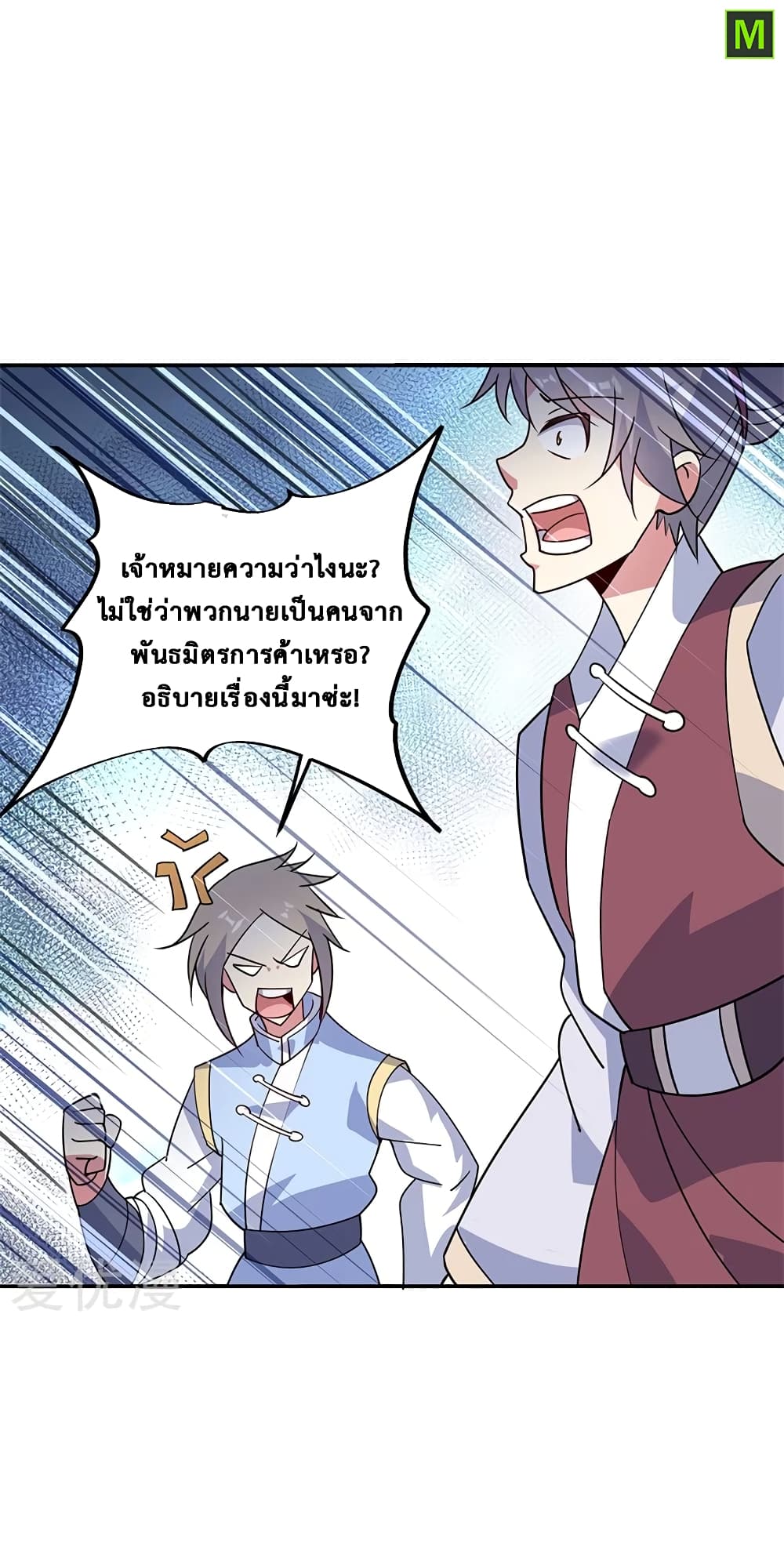 Peerless Battle Spirit (Tian Cang Zi Dongman) page 9