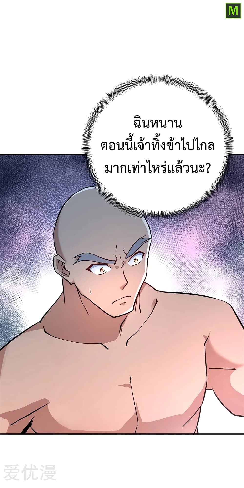 Peerless Battle Spirit (Tian Cang Zi Dongman) page 4