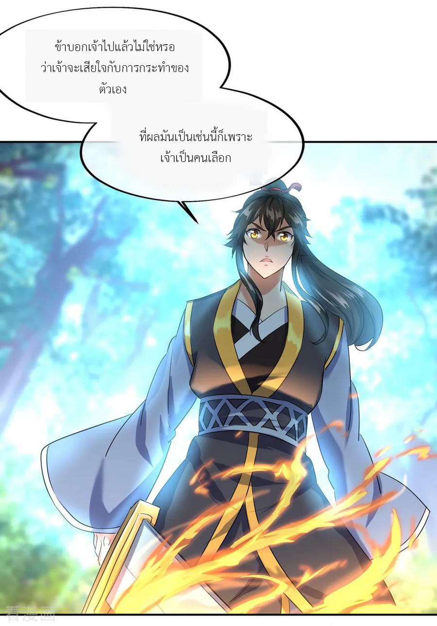Peerless Battle Spirit (Tian Cang Zi Dongman) page 5