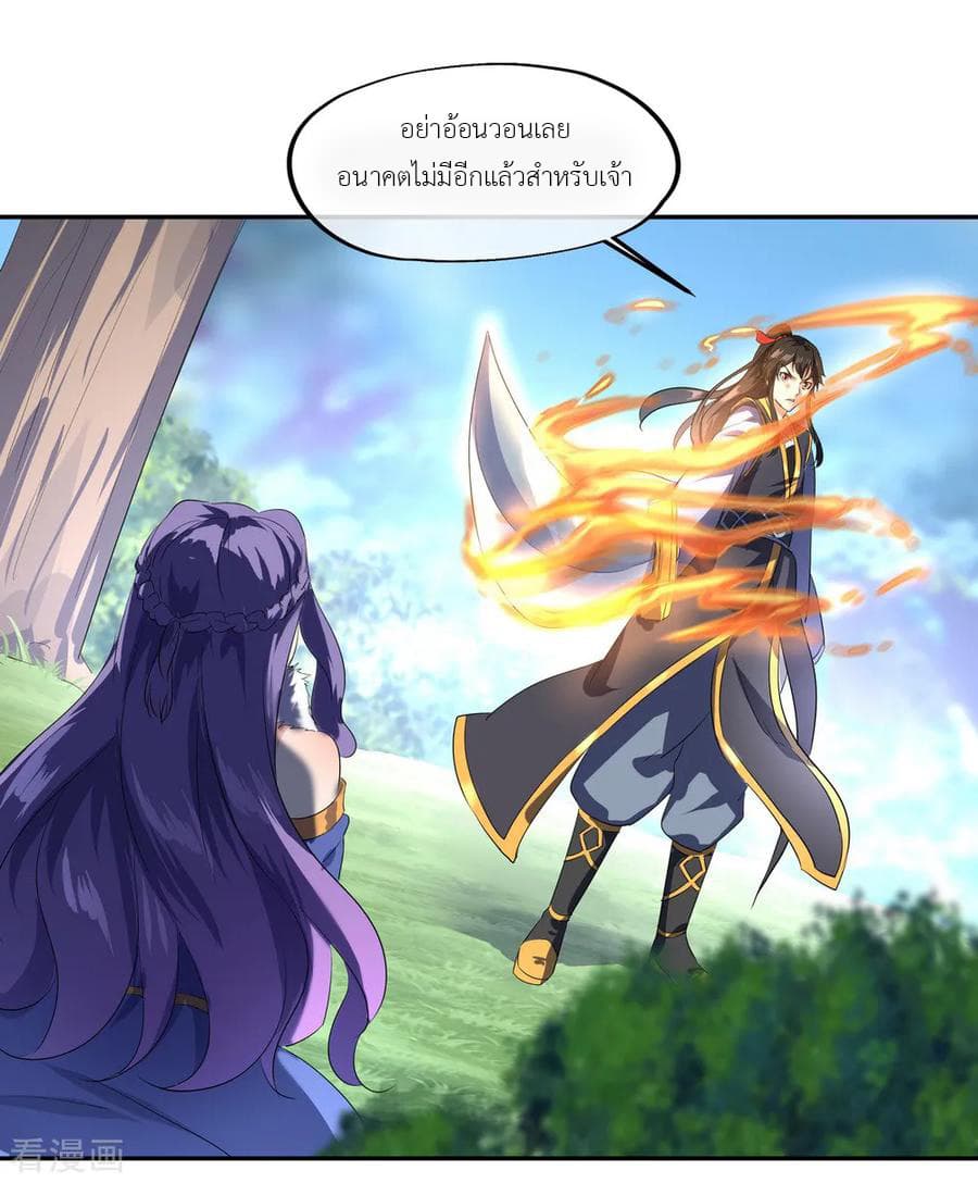 Peerless Battle Spirit (Tian Cang Zi Dongman) page 8