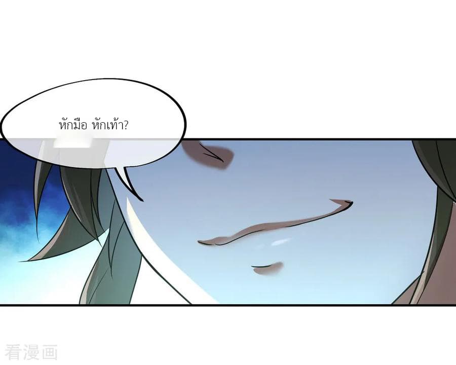 Peerless Battle Spirit (Tian Cang Zi Dongman) page 13