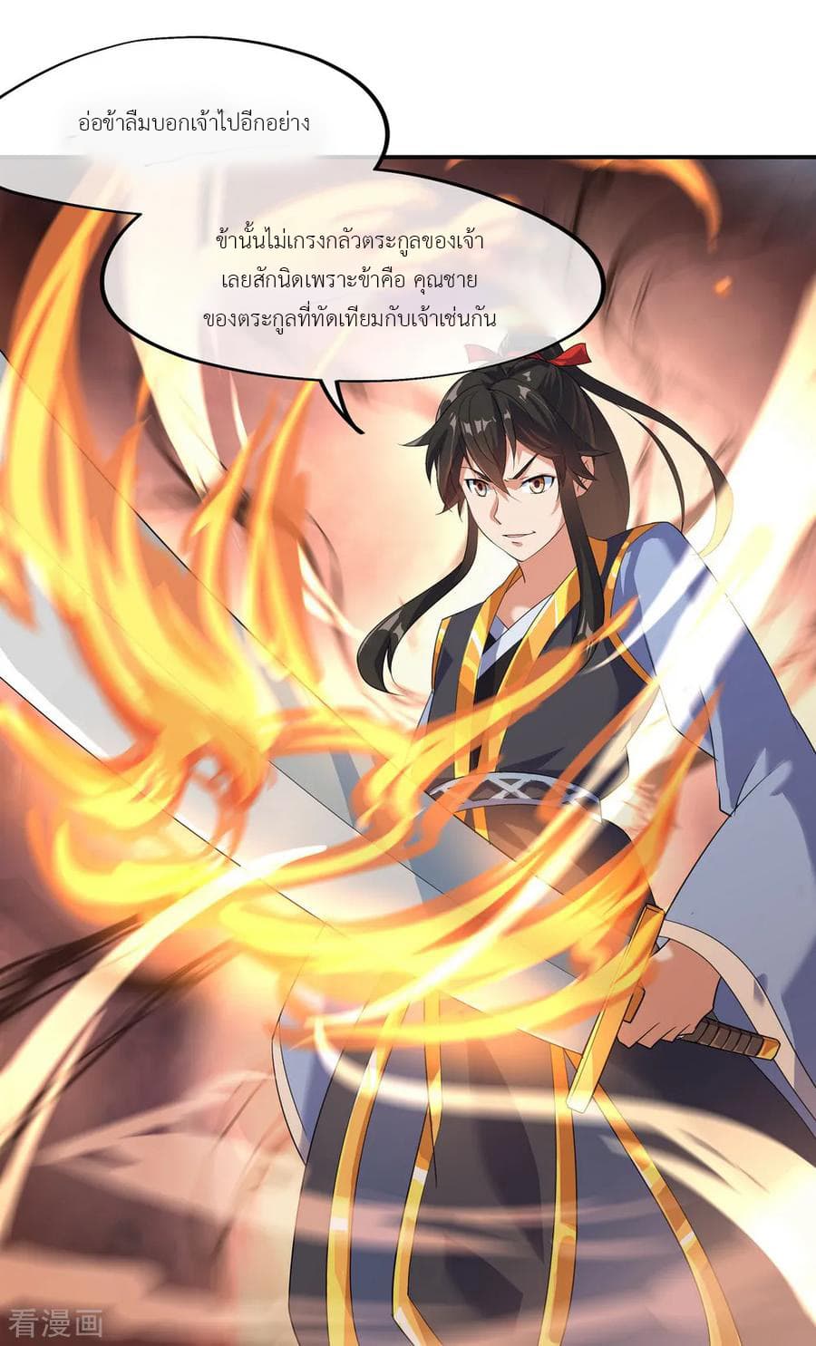 Peerless Battle Spirit (Tian Cang Zi Dongman) page 16