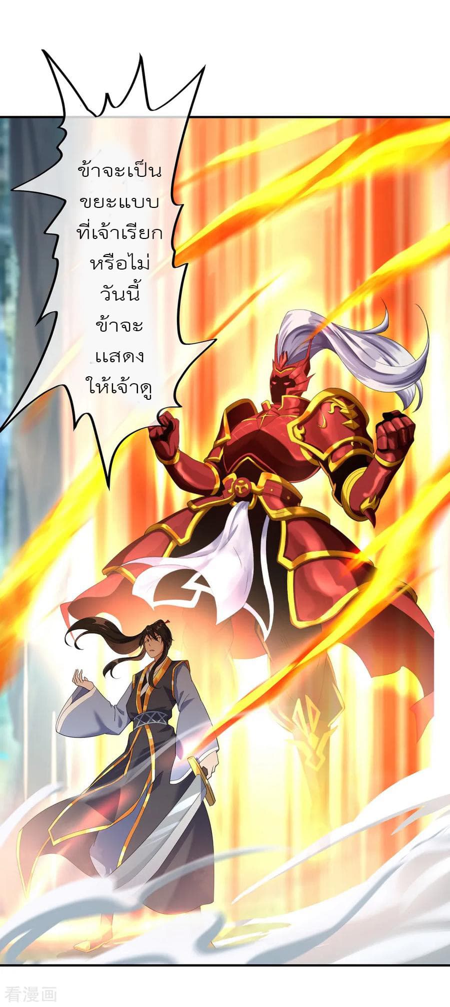 Peerless Battle Spirit (Tian Cang Zi Dongman) page 17