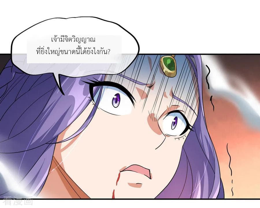 Peerless Battle Spirit (Tian Cang Zi Dongman) page 19