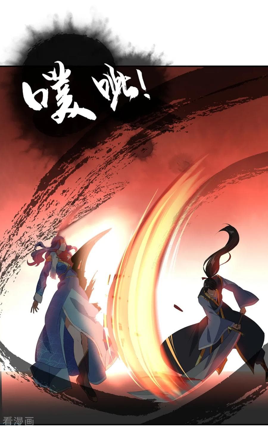 Peerless Battle Spirit (Tian Cang Zi Dongman) page 20