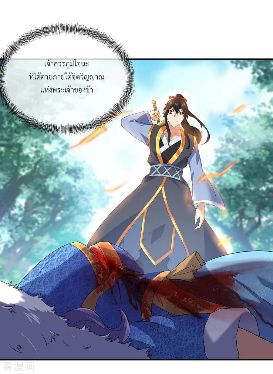 Peerless Battle Spirit (Tian Cang Zi Dongman) page 21