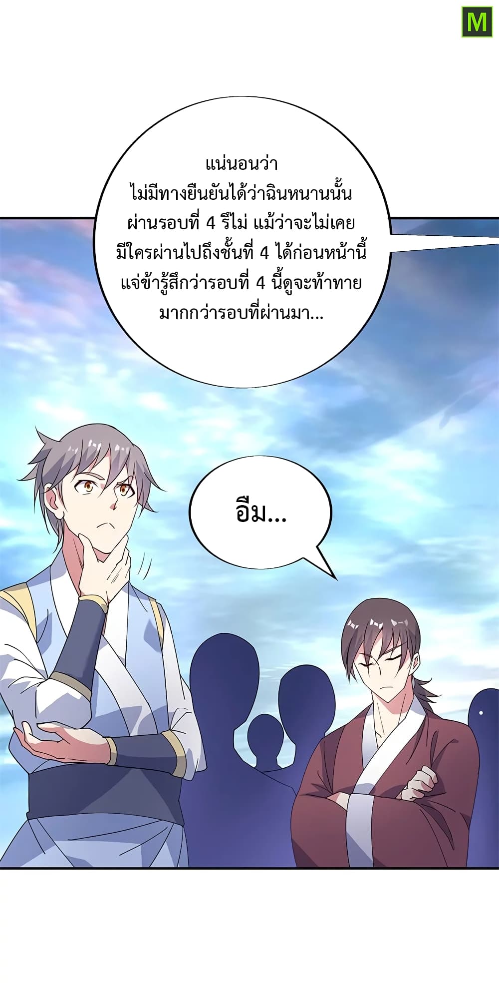 Peerless Battle Spirit (Tian Cang Zi Dongman) page 6