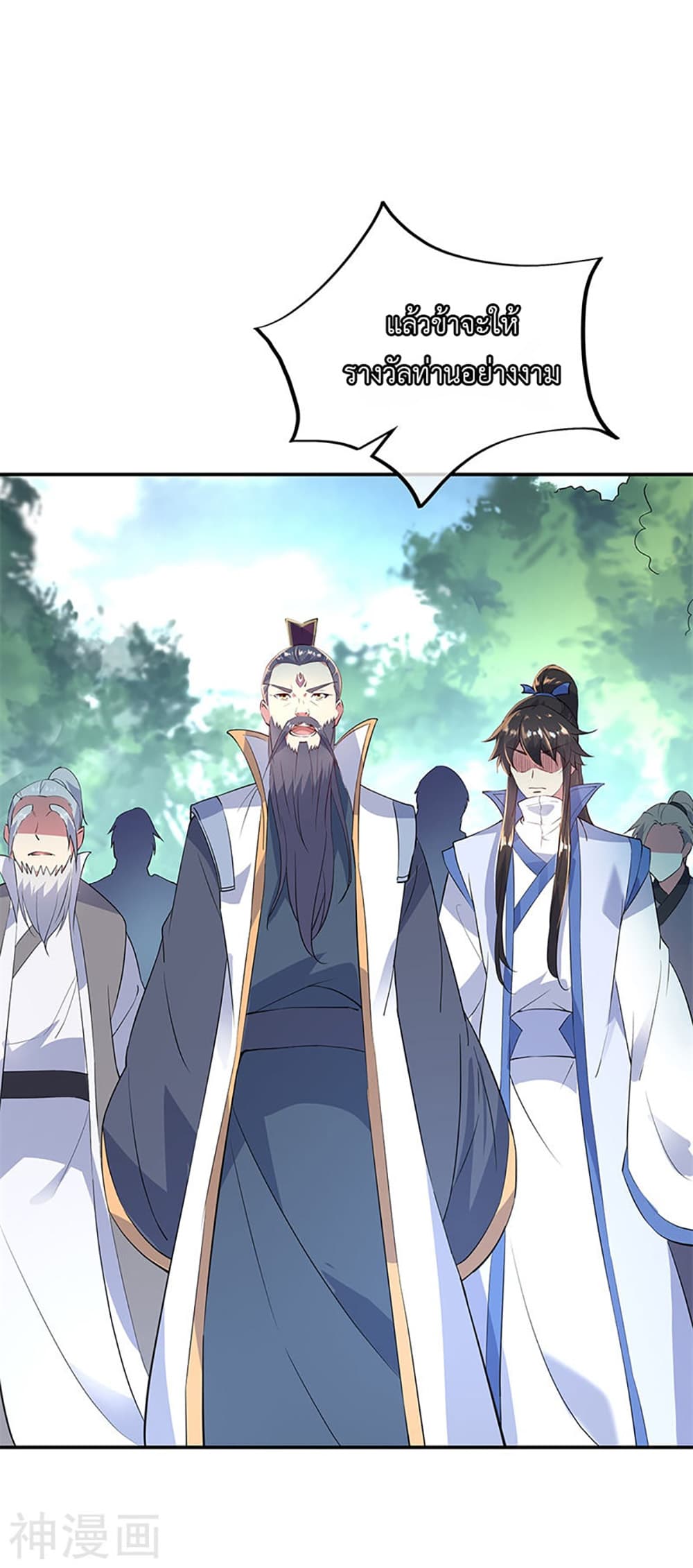 Peerless Battle Spirit (Tian Cang Zi Dongman) page 7