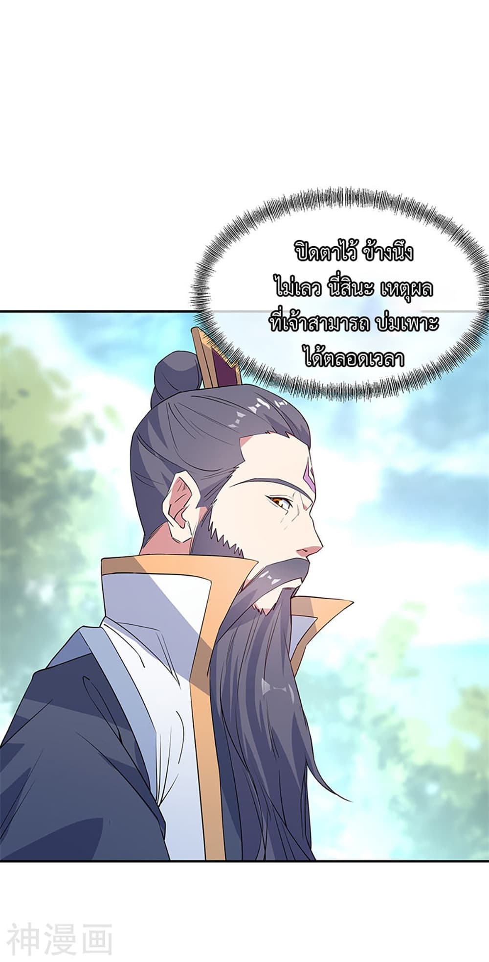 Peerless Battle Spirit (Tian Cang Zi Dongman) page 6