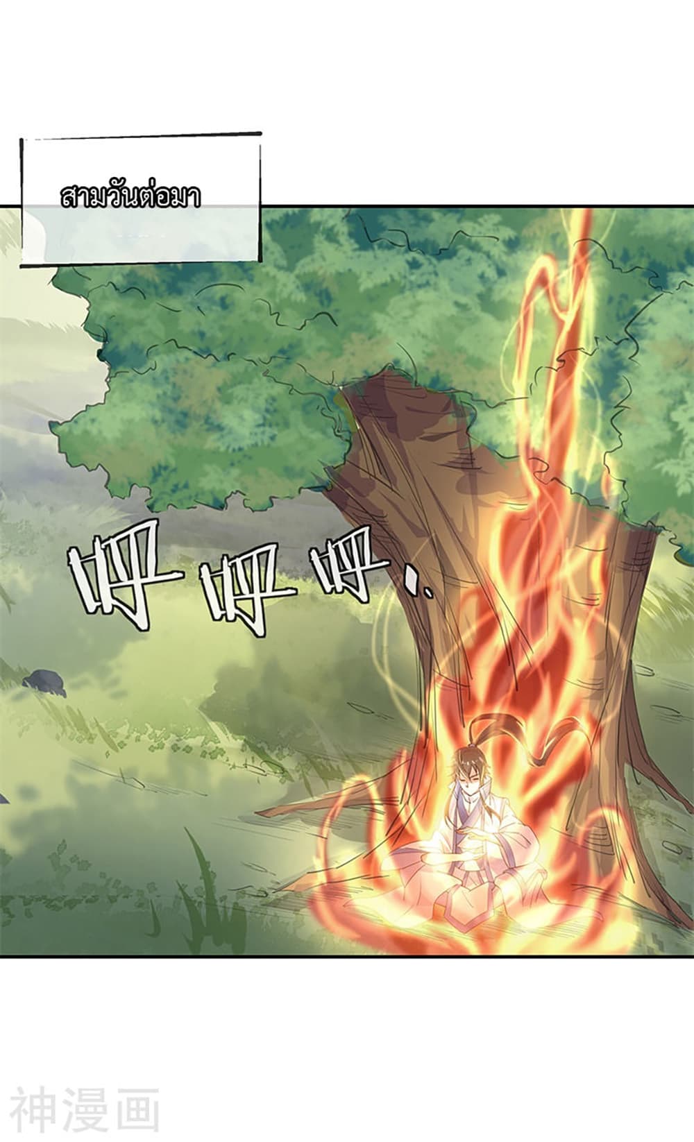 Peerless Battle Spirit (Tian Cang Zi Dongman) page 10