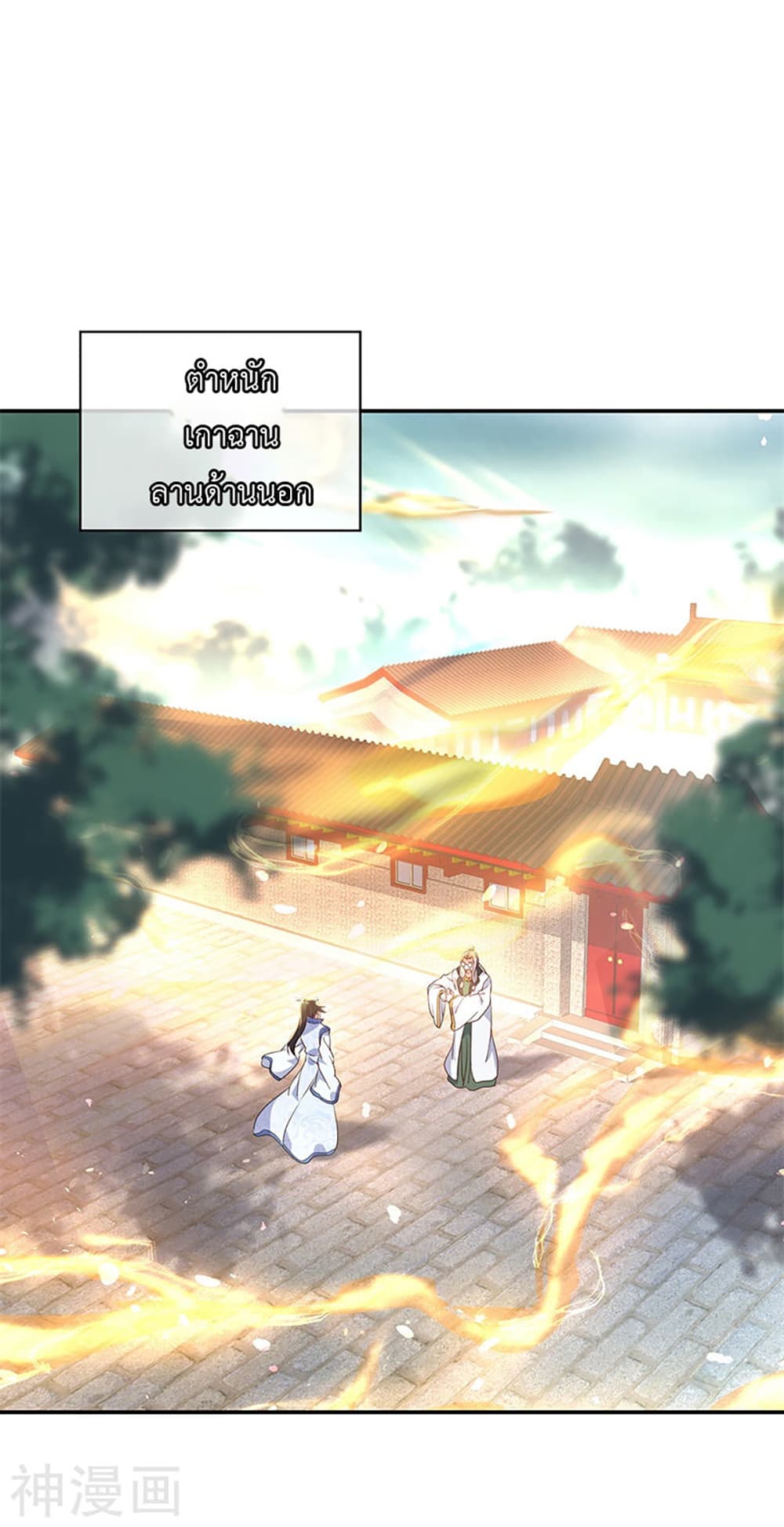 Peerless Battle Spirit (Tian Cang Zi Dongman) page 2