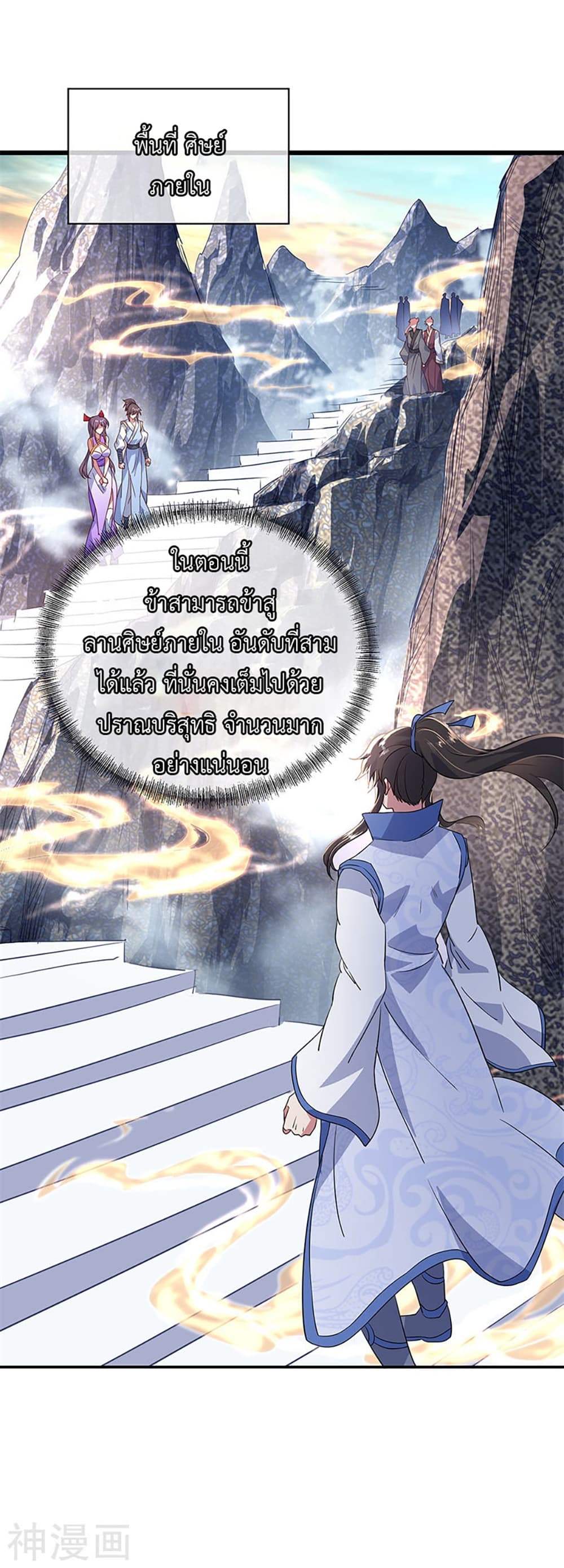 Peerless Battle Spirit (Tian Cang Zi Dongman) page 7