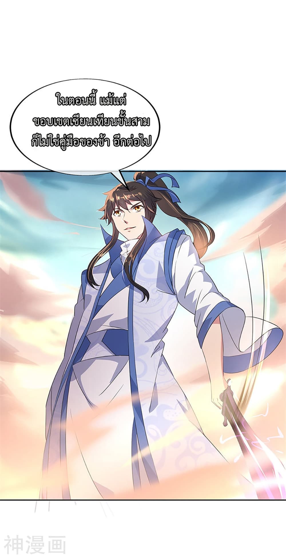 Peerless Battle Spirit (Tian Cang Zi Dongman) page 7