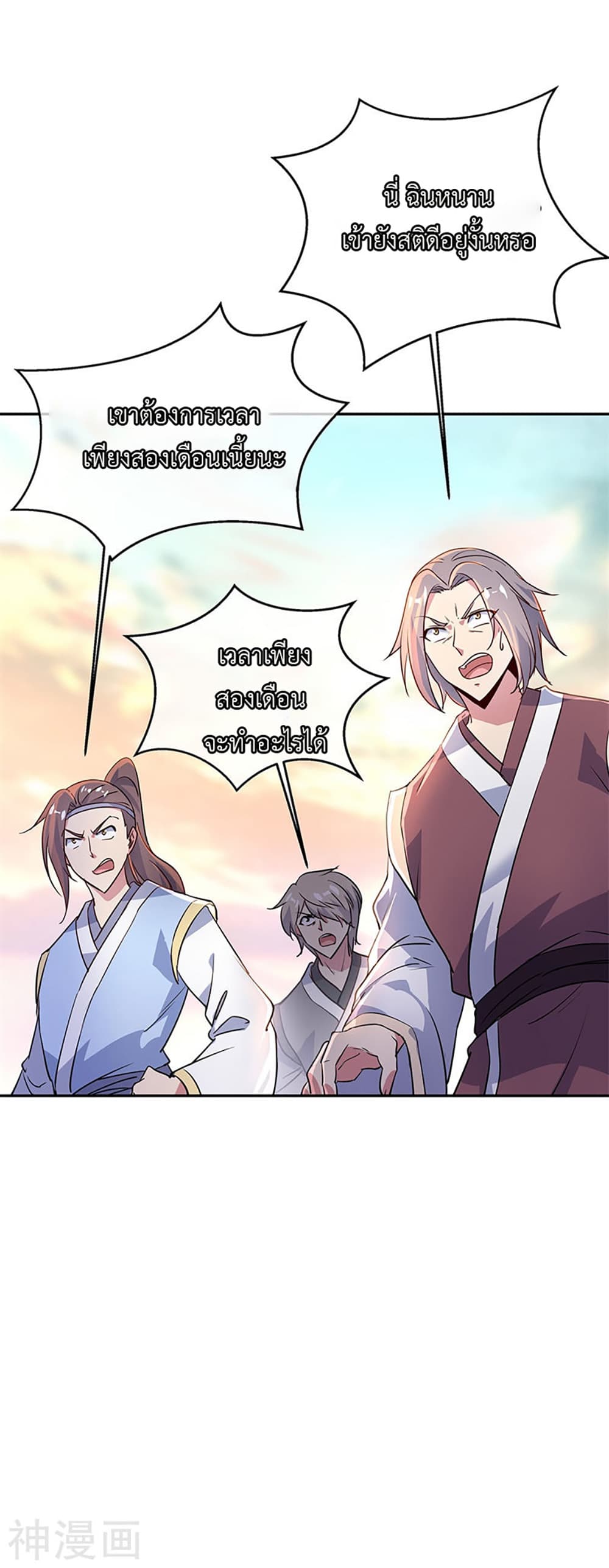 Peerless Battle Spirit (Tian Cang Zi Dongman) page 4