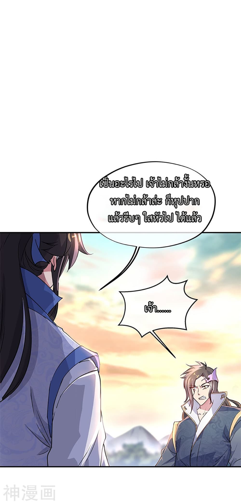 Peerless Battle Spirit (Tian Cang Zi Dongman) page 5