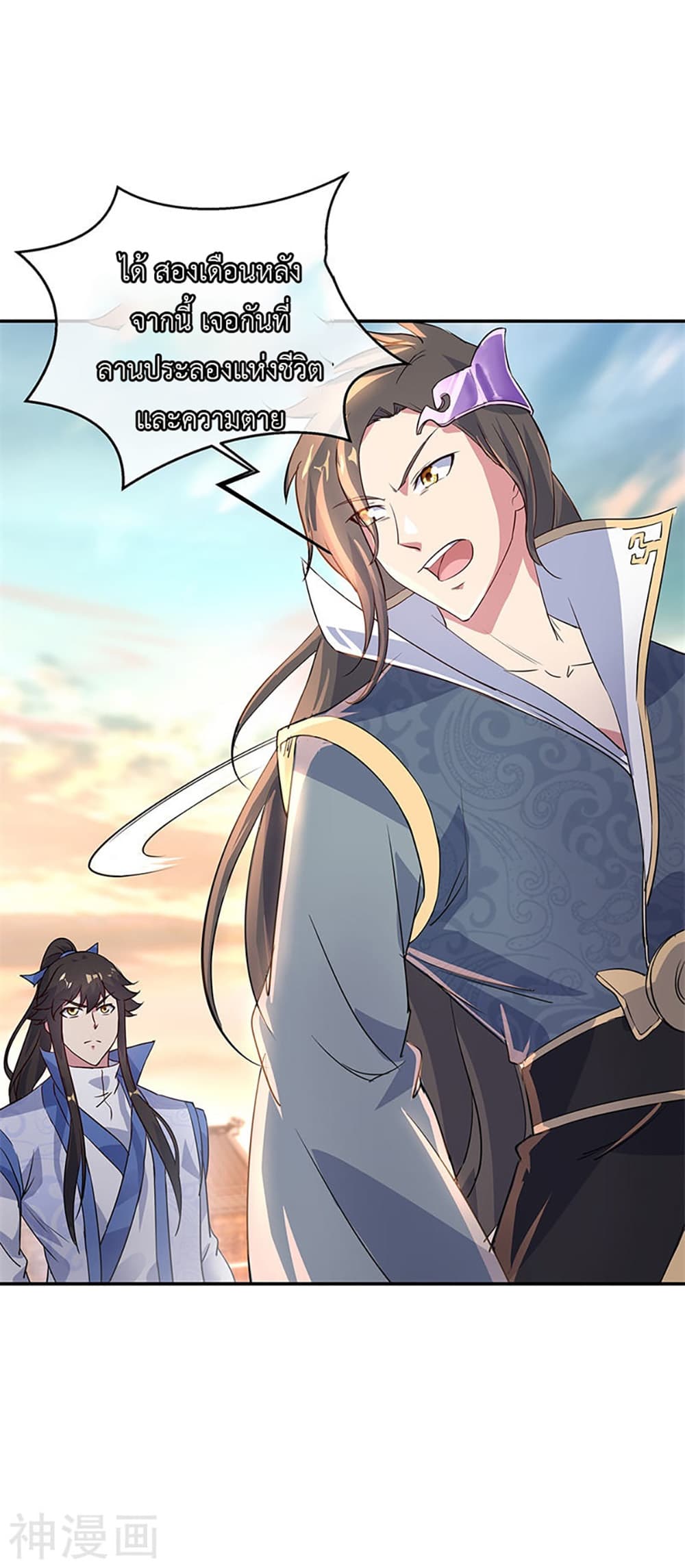 Peerless Battle Spirit (Tian Cang Zi Dongman) page 6