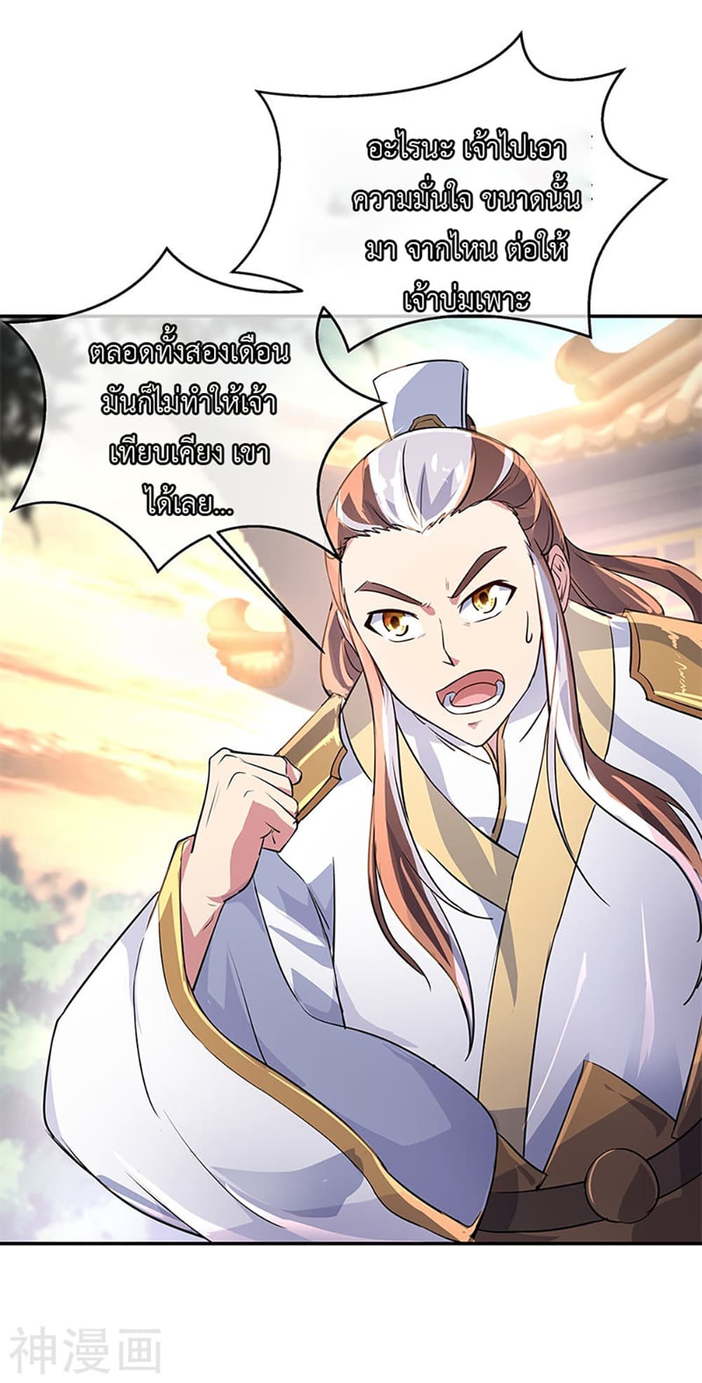 Peerless Battle Spirit (Tian Cang Zi Dongman) page 10