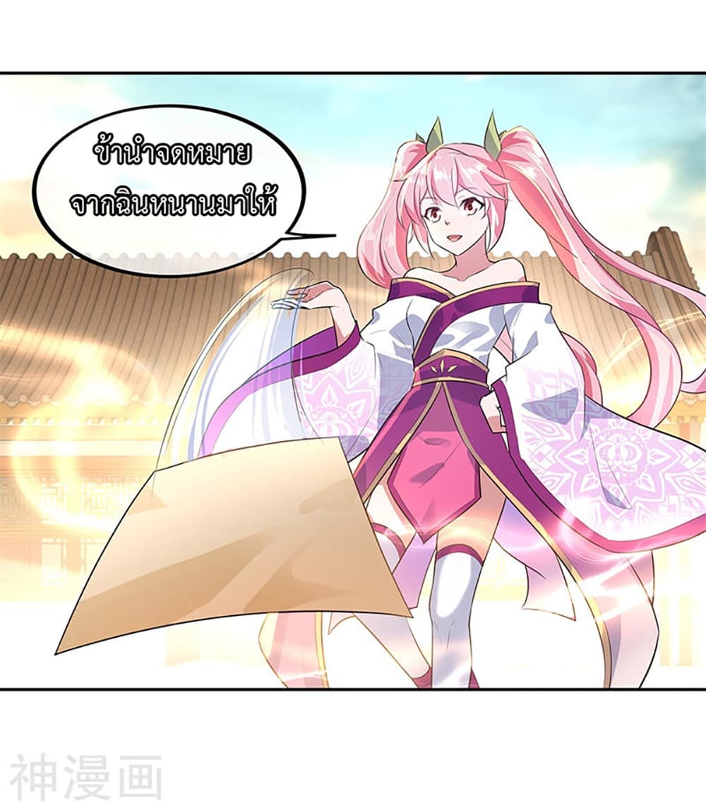 Peerless Battle Spirit (Tian Cang Zi Dongman) page 4