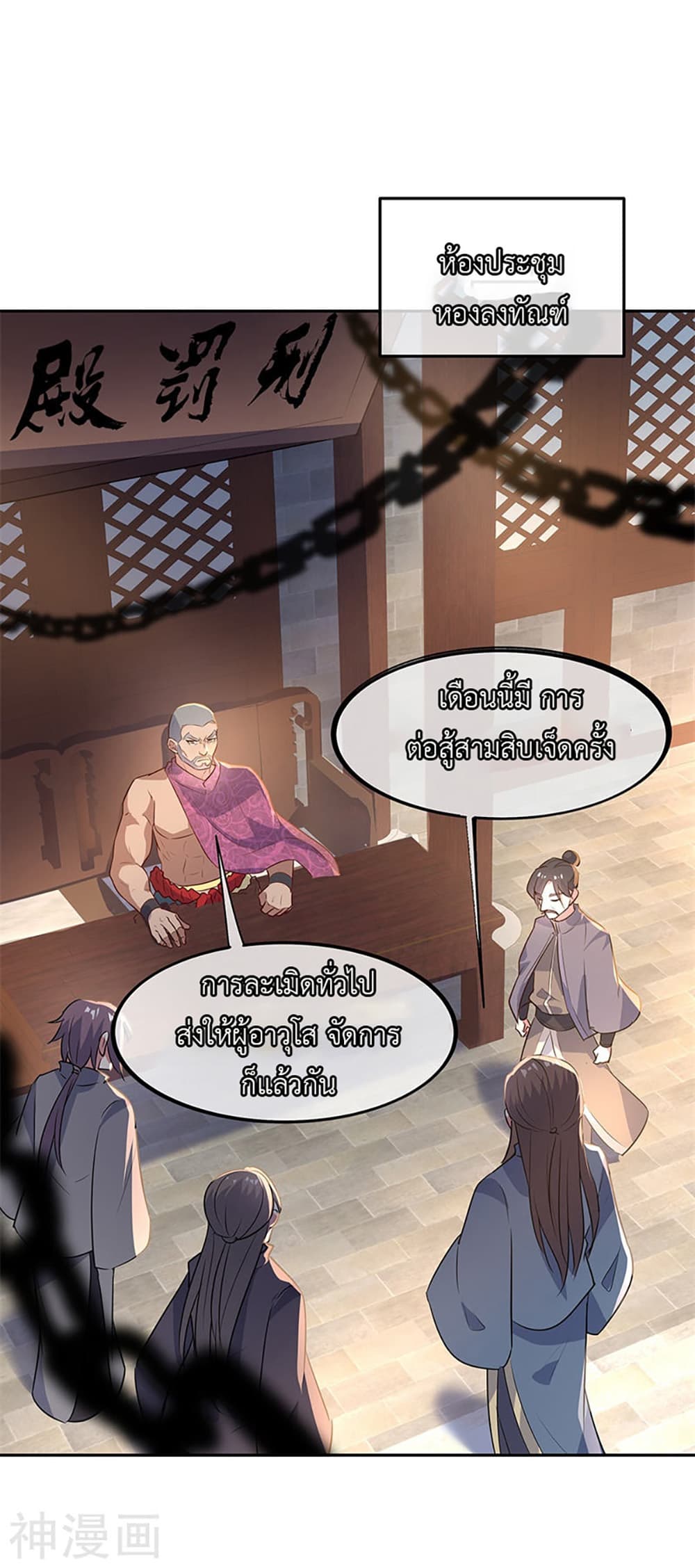 Peerless Battle Spirit (Tian Cang Zi Dongman) page 6