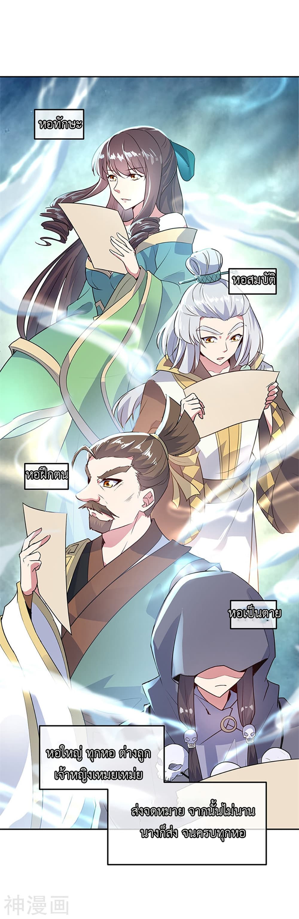 Peerless Battle Spirit (Tian Cang Zi Dongman) page 10