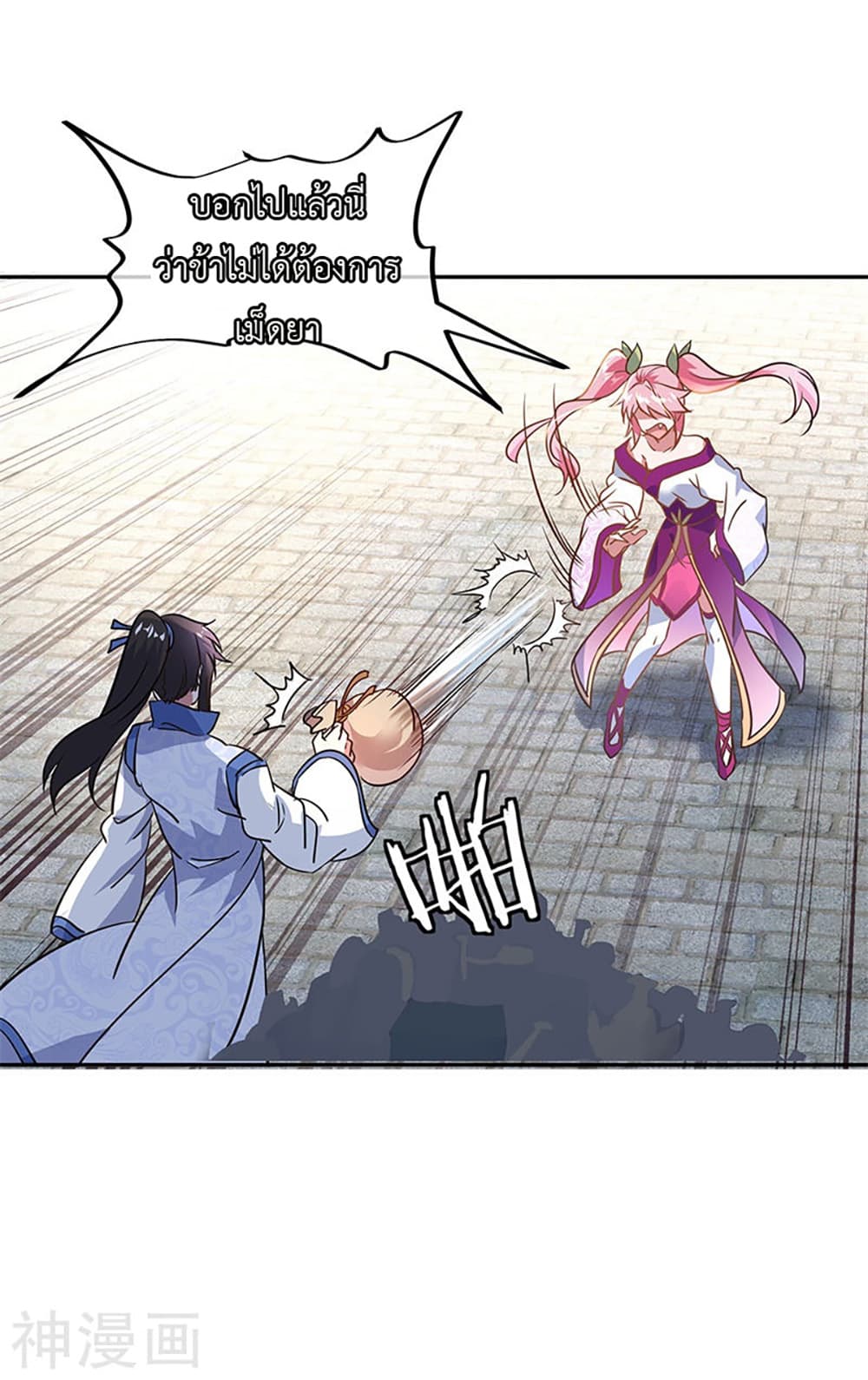 Peerless Battle Spirit (Tian Cang Zi Dongman) page 7
