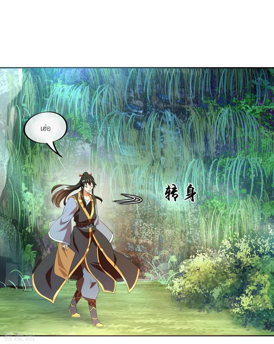 Peerless Battle Spirit (Tian Cang Zi Dongman) page 12