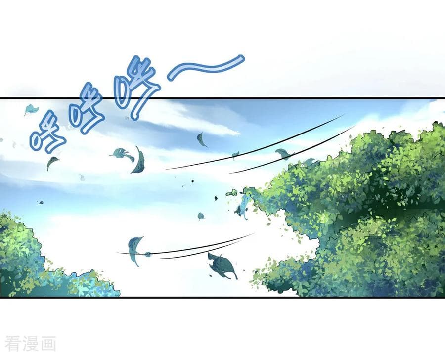 Peerless Battle Spirit (Tian Cang Zi Dongman) page 13