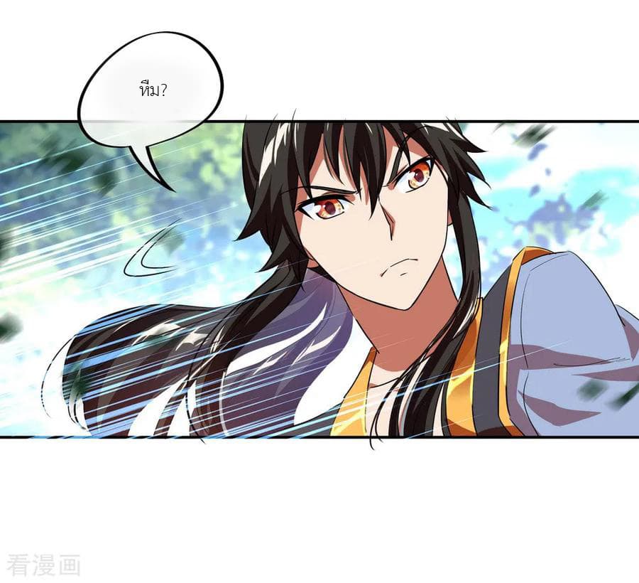 Peerless Battle Spirit (Tian Cang Zi Dongman) page 15