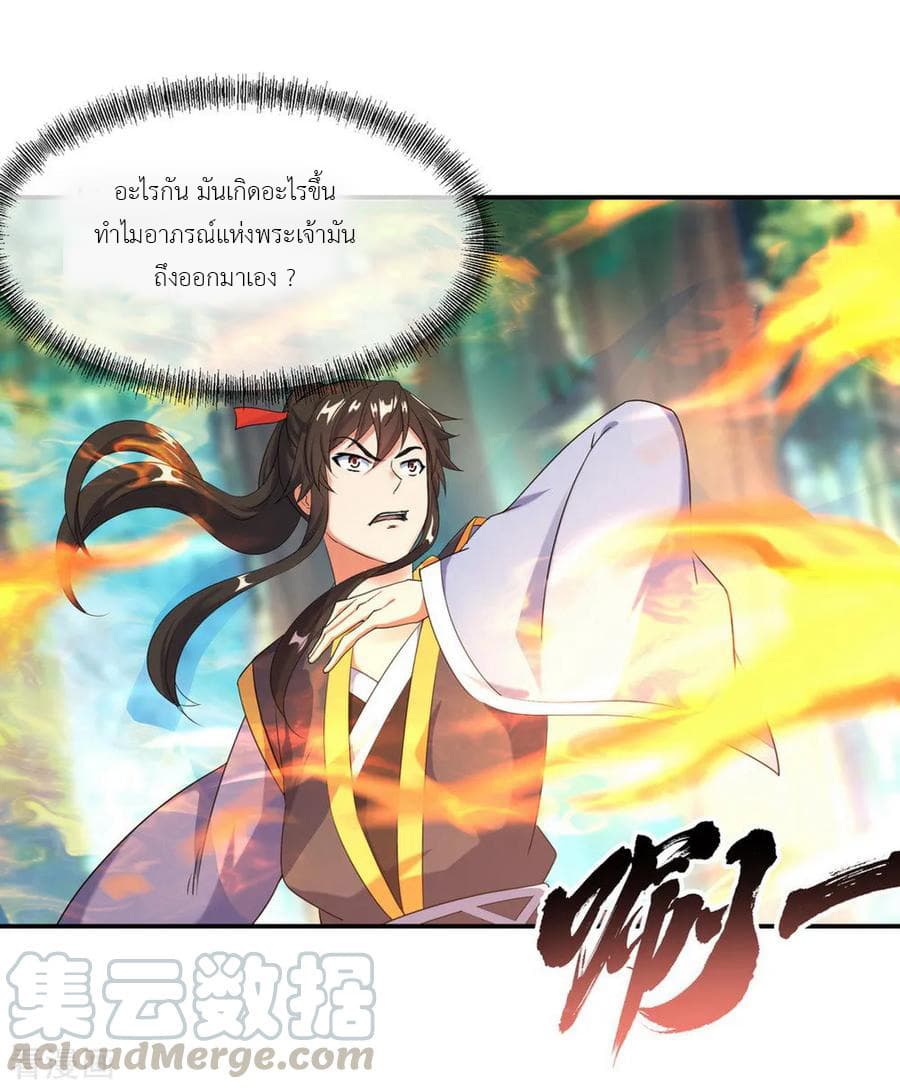 Peerless Battle Spirit (Tian Cang Zi Dongman) page 22