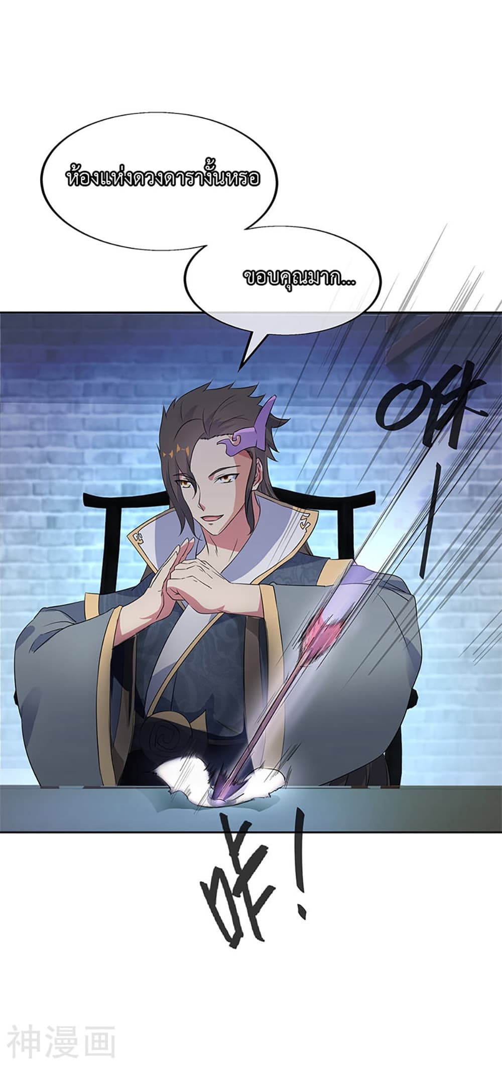 Peerless Battle Spirit (Tian Cang Zi Dongman) page 5