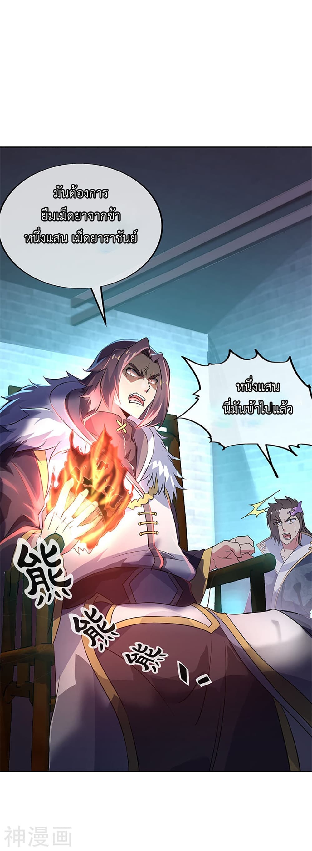 Peerless Battle Spirit (Tian Cang Zi Dongman) page 10