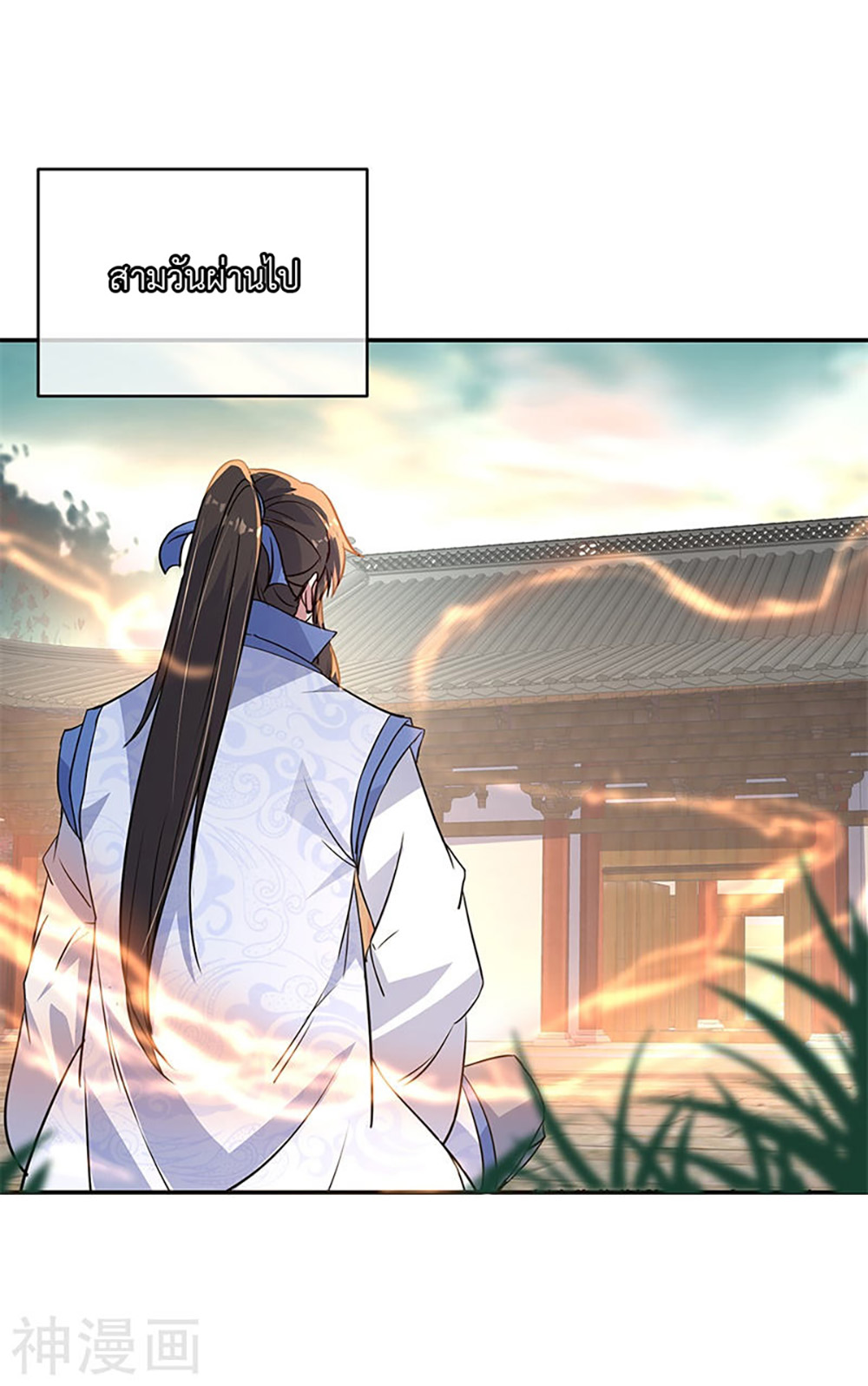 Peerless Battle Spirit (Tian Cang Zi Dongman) page 5