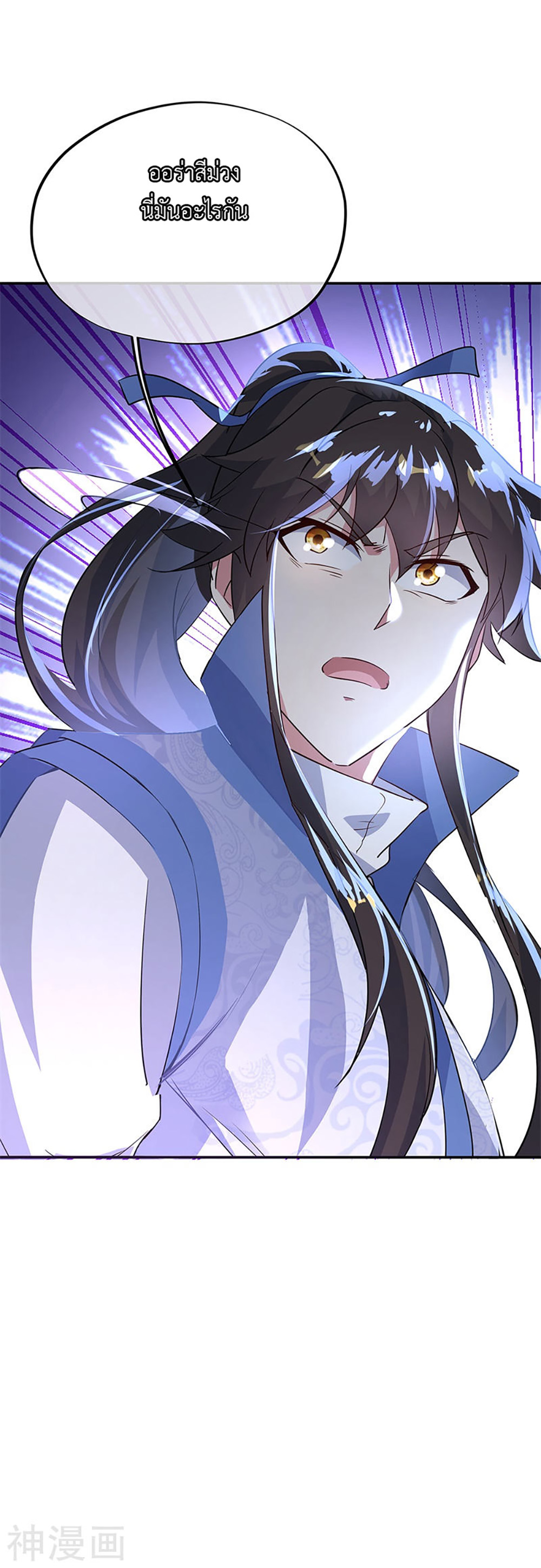Peerless Battle Spirit (Tian Cang Zi Dongman) page 10