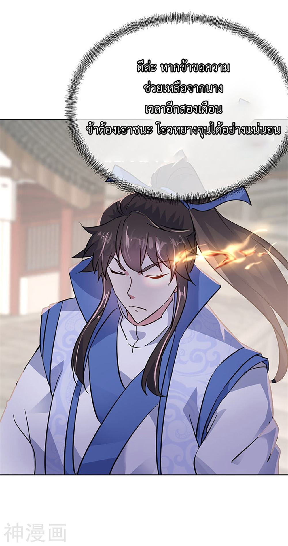 Peerless Battle Spirit (Tian Cang Zi Dongman) page 4