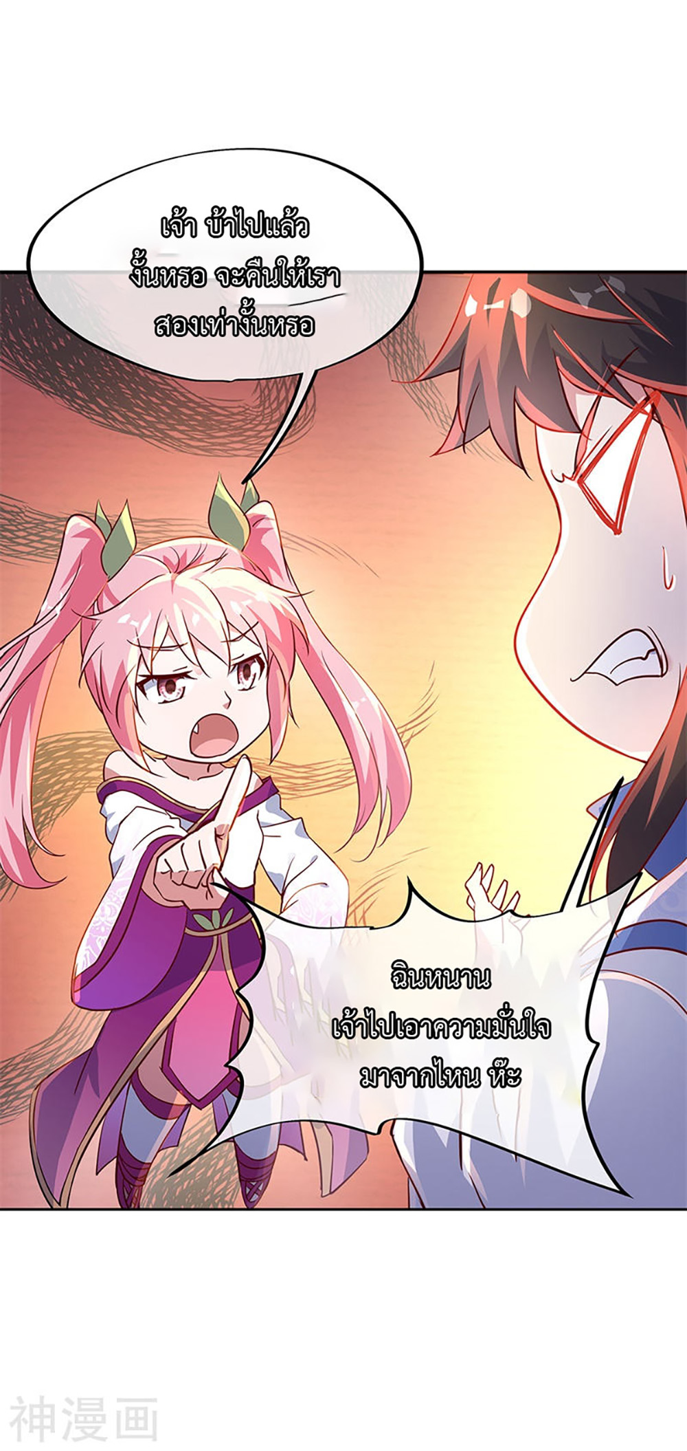Peerless Battle Spirit (Tian Cang Zi Dongman) page 7