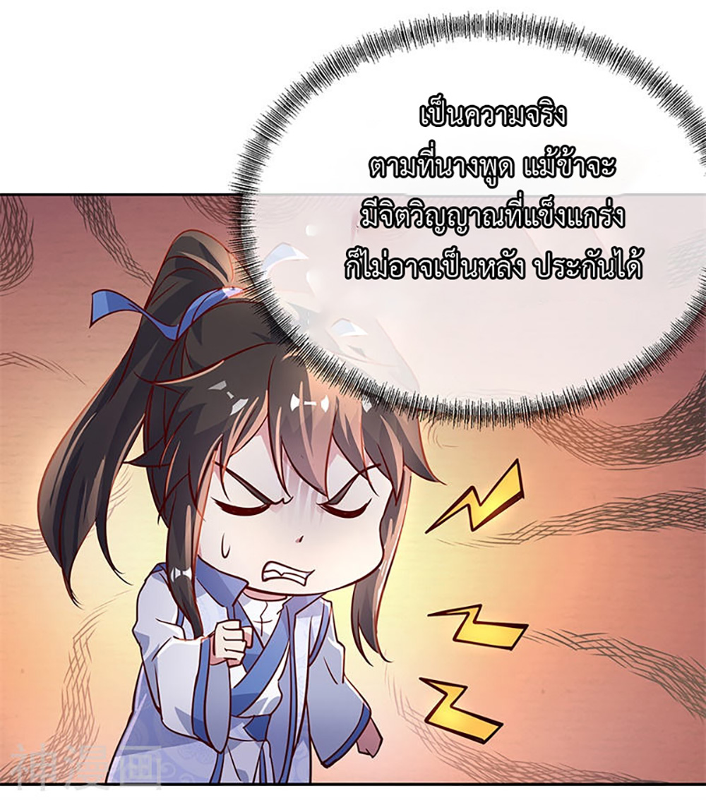 Peerless Battle Spirit (Tian Cang Zi Dongman) page 9