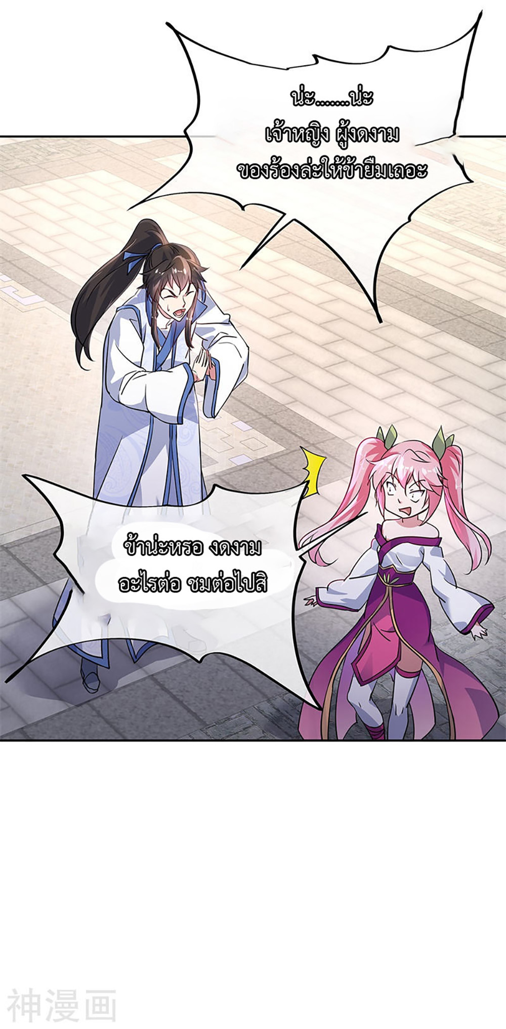 Peerless Battle Spirit (Tian Cang Zi Dongman) page 10