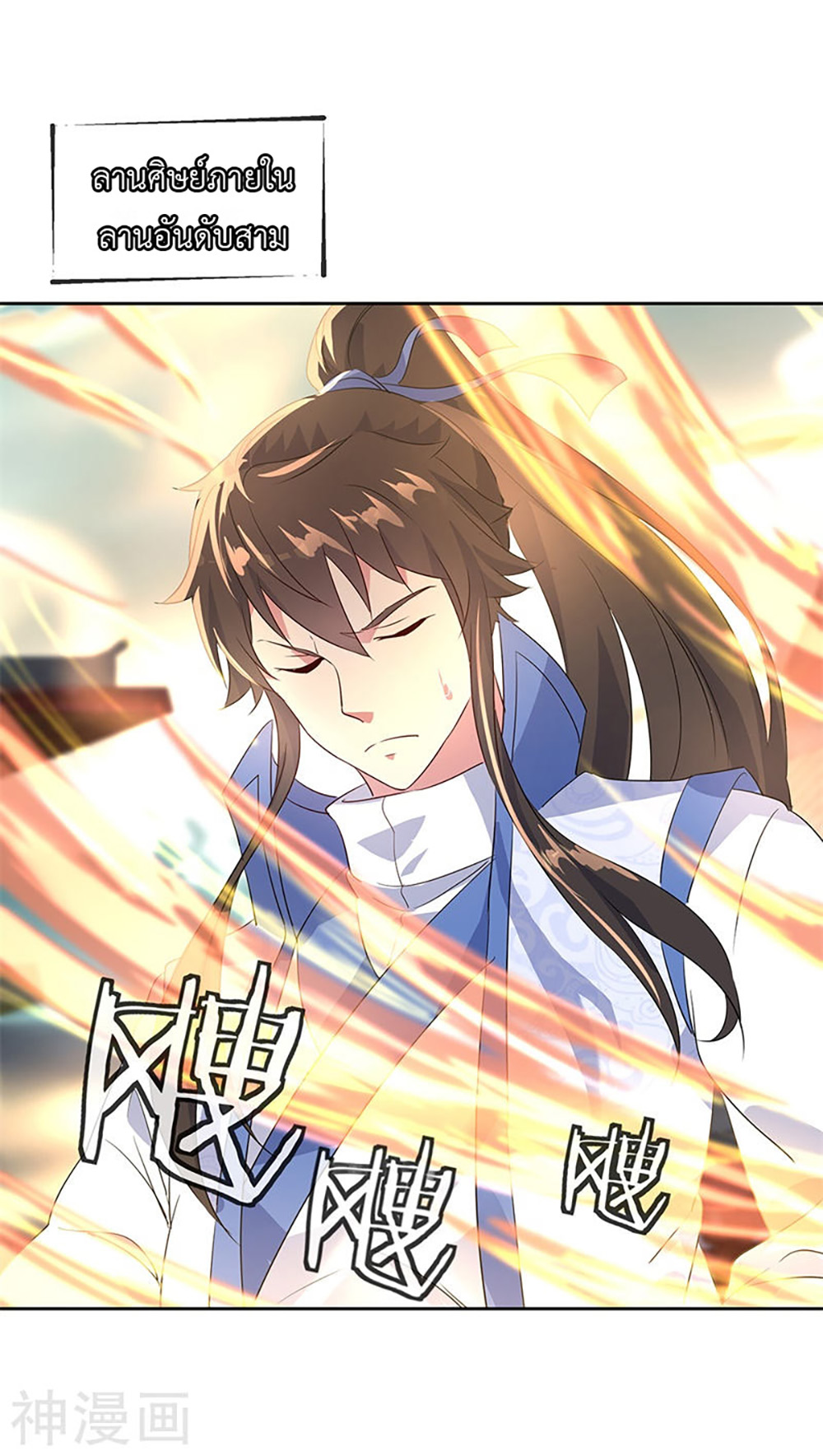 Peerless Battle Spirit (Tian Cang Zi Dongman) page 5