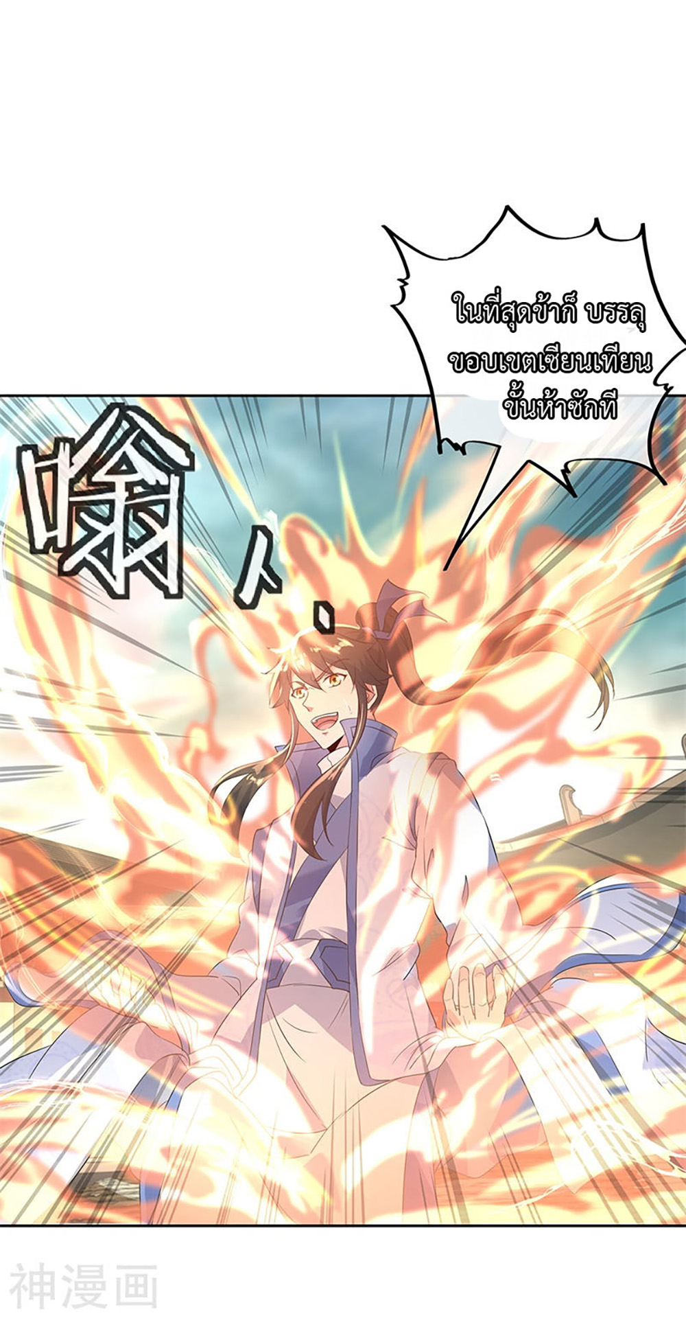 Peerless Battle Spirit (Tian Cang Zi Dongman) page 6