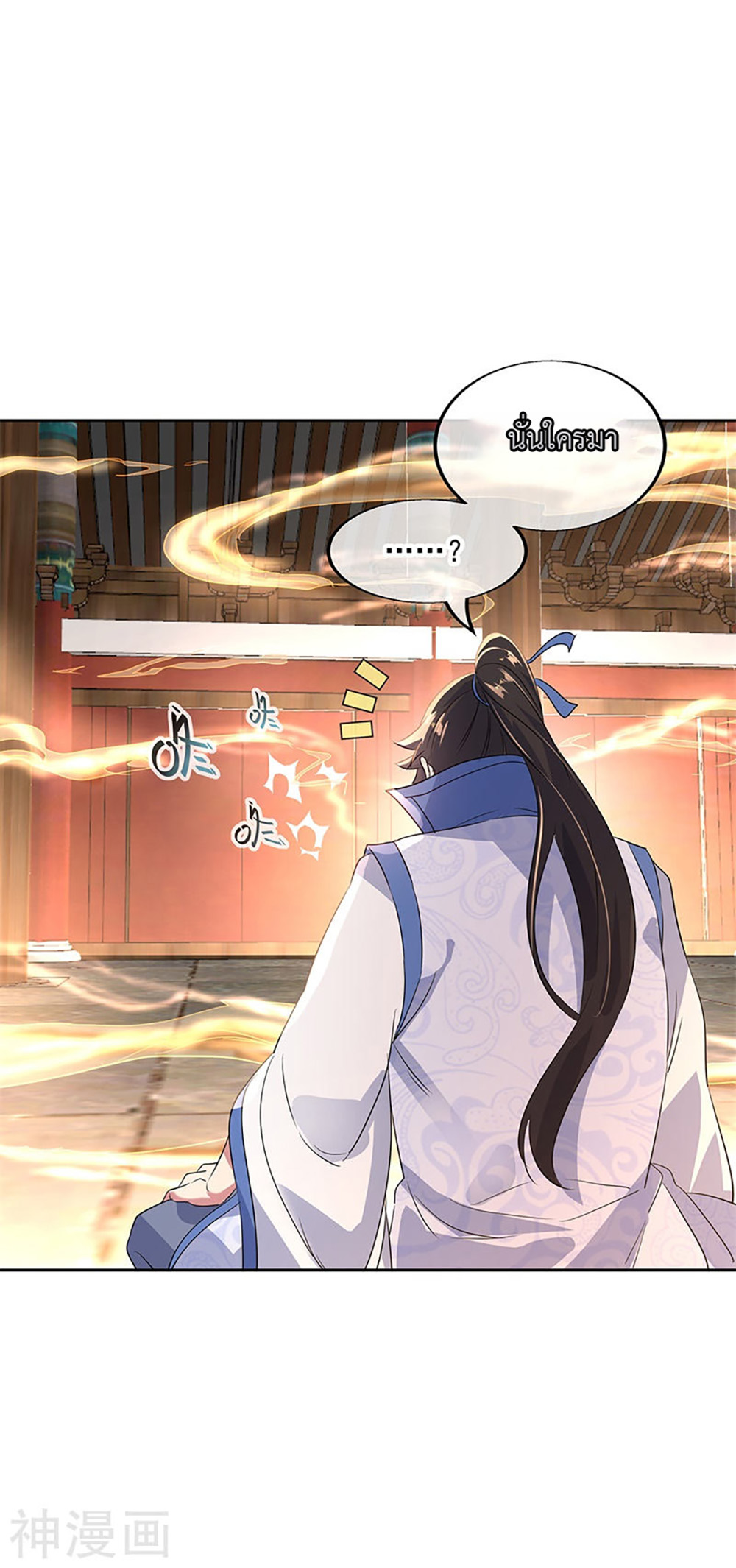 Peerless Battle Spirit (Tian Cang Zi Dongman) page 8