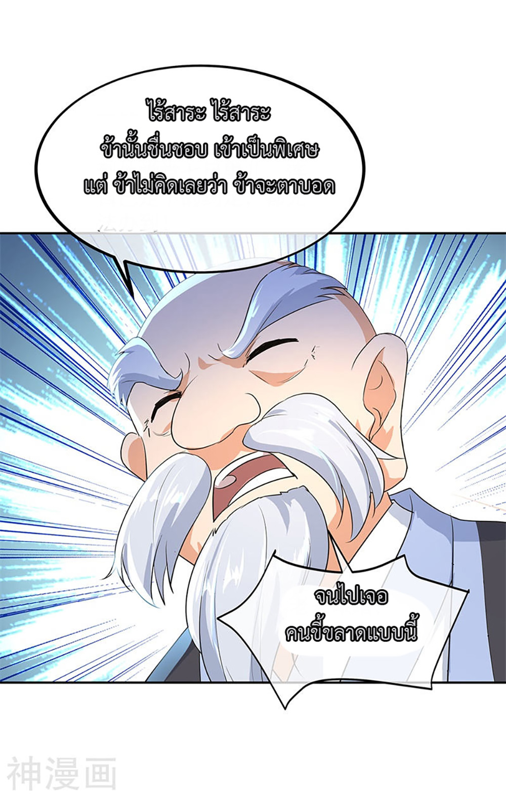 Peerless Battle Spirit (Tian Cang Zi Dongman) page 3
