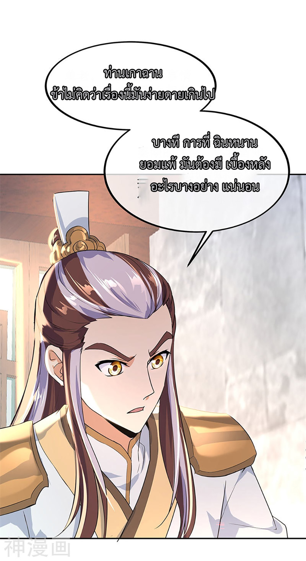 Peerless Battle Spirit (Tian Cang Zi Dongman) page 4