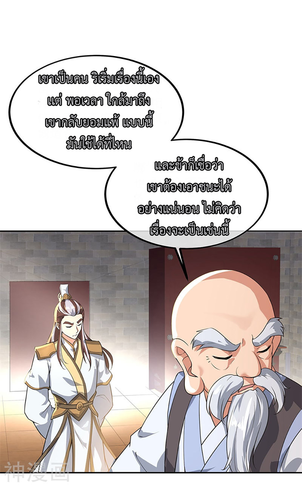 Peerless Battle Spirit (Tian Cang Zi Dongman) page 6